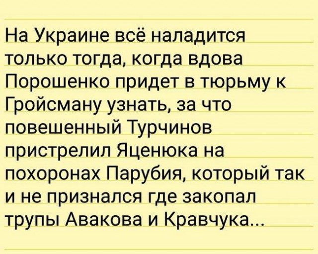Реакция "Братского" народа на убийство посла