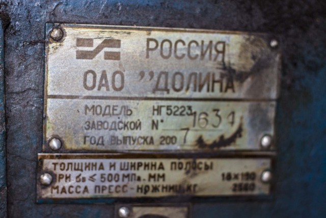 Оборудование для металлообработки