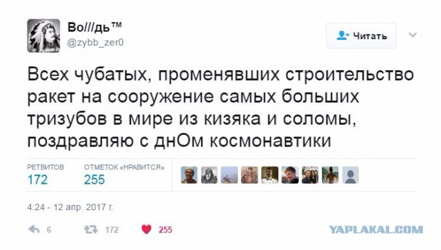 Западная пресса о полёте Юрия Гагарина