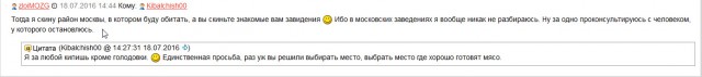 Человек-пи*дун