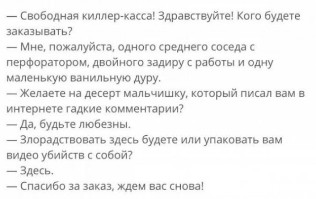 Люди, вы чё?!?!