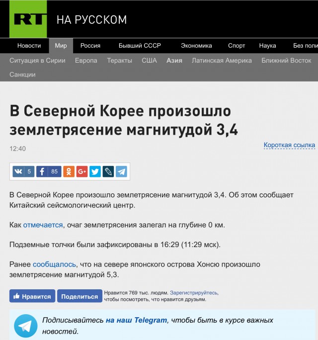 Ким Чен Ын подорвал вторую бомбу