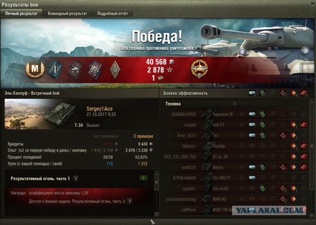 Wargaming 50! Пыщ пыщ, пробил! Урааа!