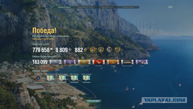 World of Warships - 4