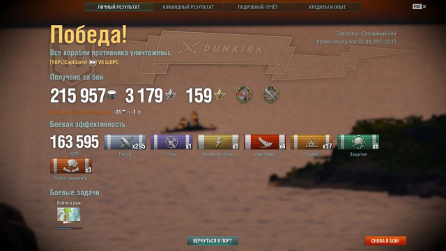 World of Warships - 4