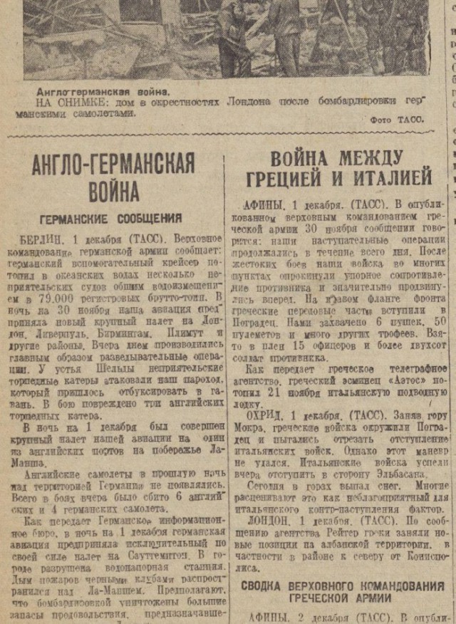 10 ударов 1944 года. Уточнения.