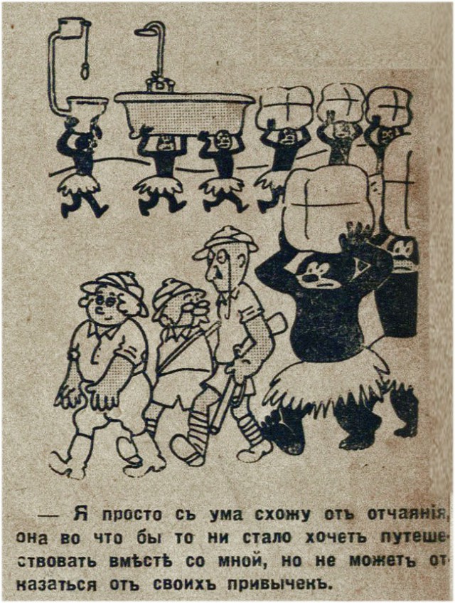 Юмор 1930-х