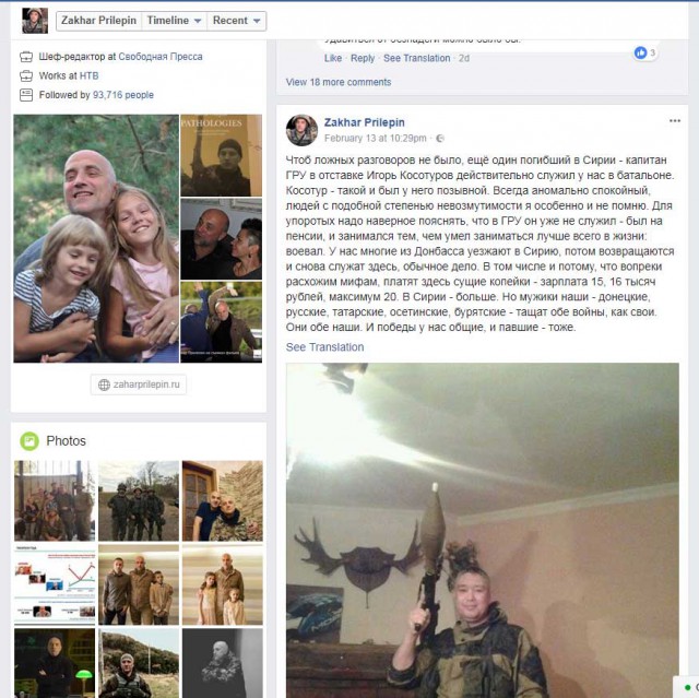 Друзья «вагнеровцев» уточнили число погибших в Сирии. Вспомнили всех поименно. ФОТО