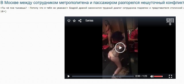 В Москве между сотрудником метрополитена и пассажиром разгорелся нешуточный конфликт
