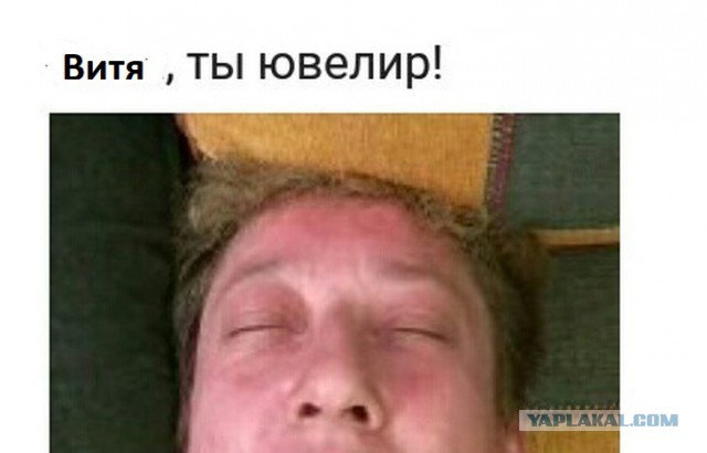Вить, мне не удобно... 18+