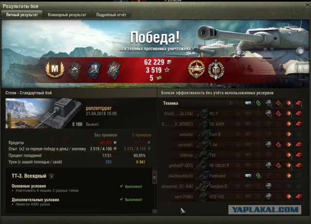Wargaming 53