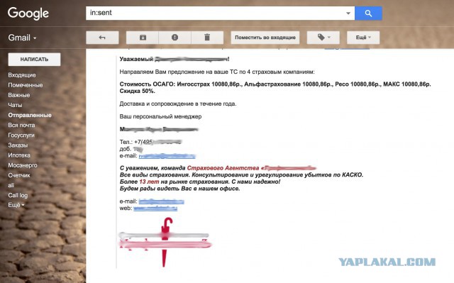 Продление полиса ОСАГО в Ресо. Долгих вам лет, страховые агенты...