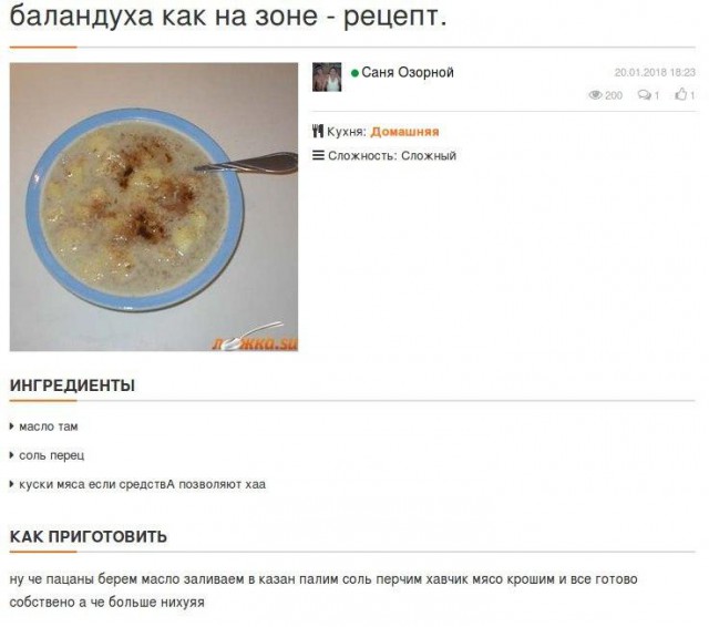 "Эстетика" еды самого нижнего уровня