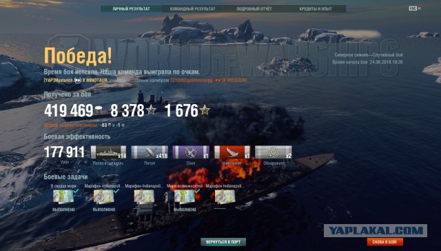 World of Warships - 5