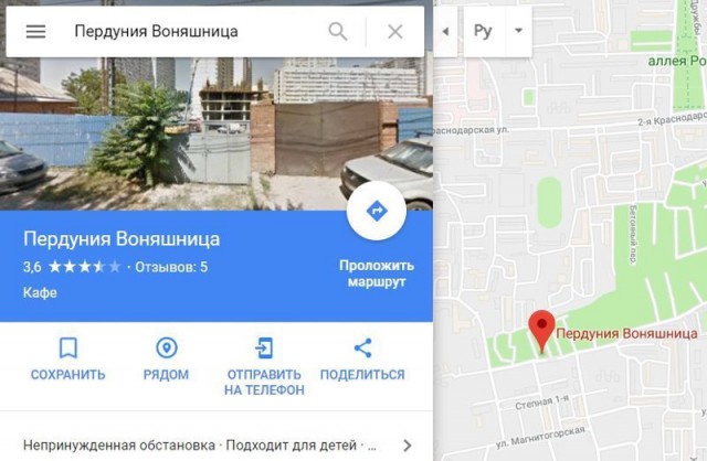 Эти кадры не должны были появиться на Яндекс и Google-картах