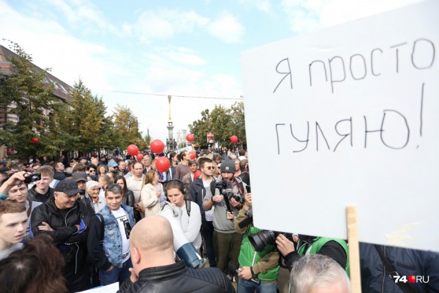 Сегодняшний митинг в Челябинске.(Прямая трансляция)