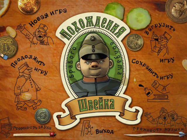 И снова мой любимый Гашек! Специально для ЯПовцев мужского пола...