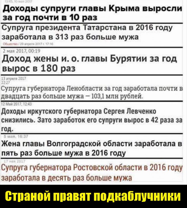 Жена ФСБшника Ольга Сенина зарабатывала 30 миллионов рублей в месяц не работая вообще нигде