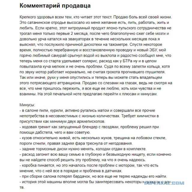 Продаван