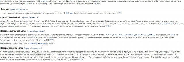 Началось? Иран сбил беспилотник США в Персидском заливе