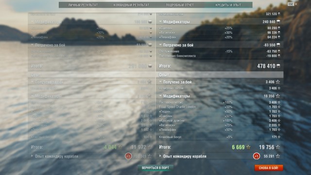 World of Warships - 7