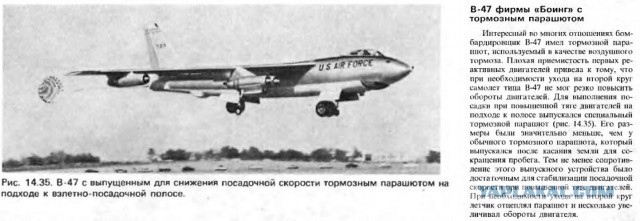 Необычная посадка Су-57 на аэродроме в Жуковском