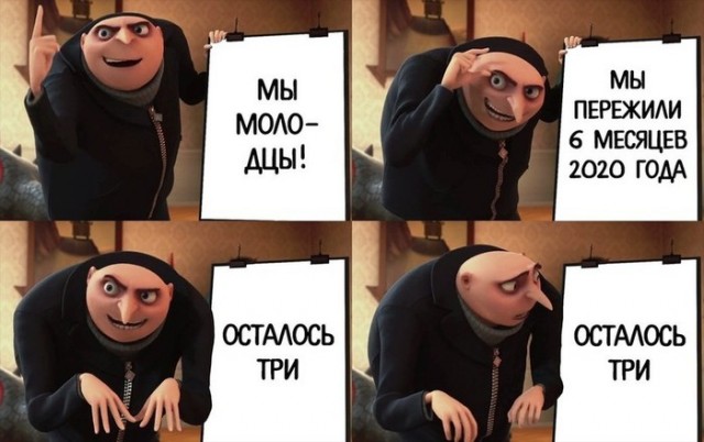 Ну как 2020 год мужик?