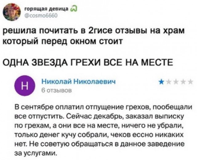 Непотребство