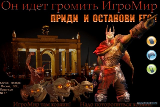 40 билетов на ИгроМир