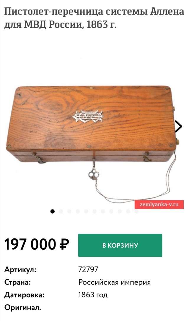 Нашёл на питерской печке 1855 года