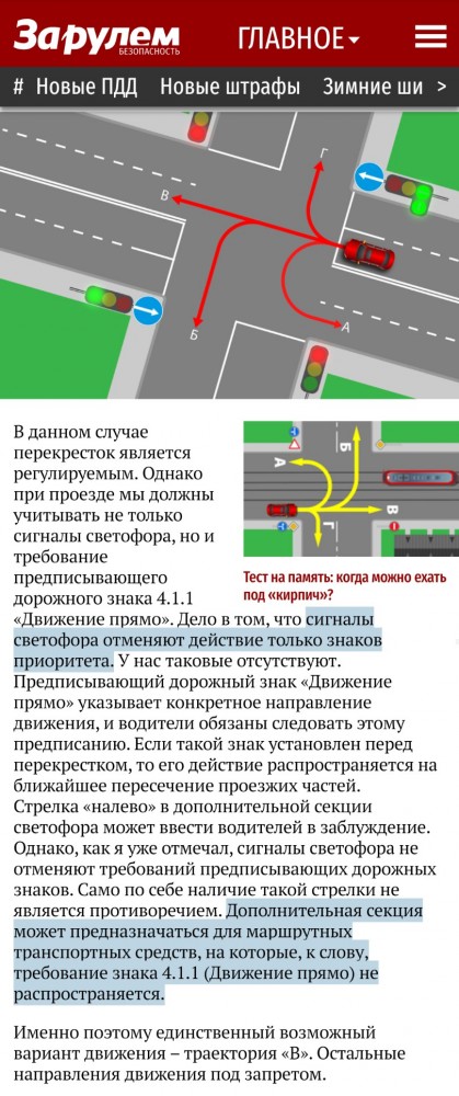 Можно ли зеленому авто повернуть направо?