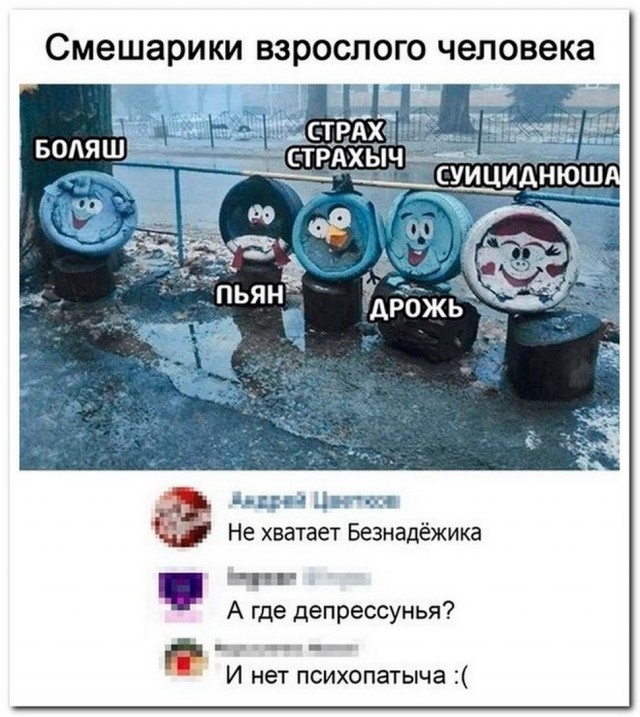 Картинки и мемы для настроения 009