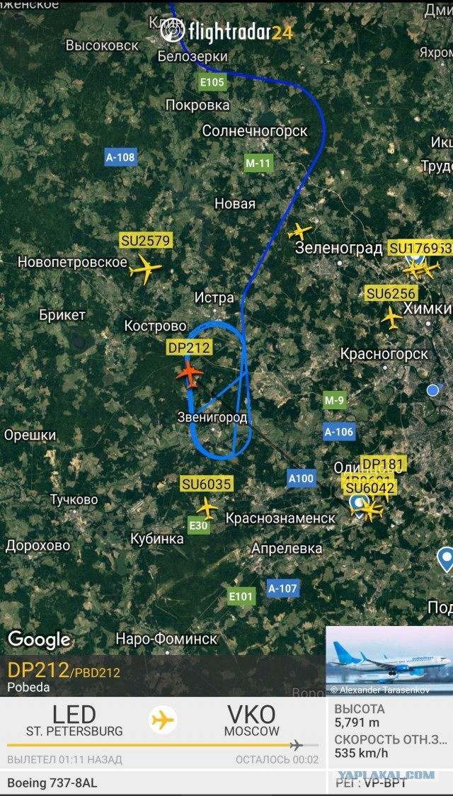 Стрим возвращения Навального из Берлина во Внуково