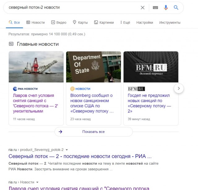 Остановку «Северного потока-2» назвали «вопросом жизни и смерти» для украинцев