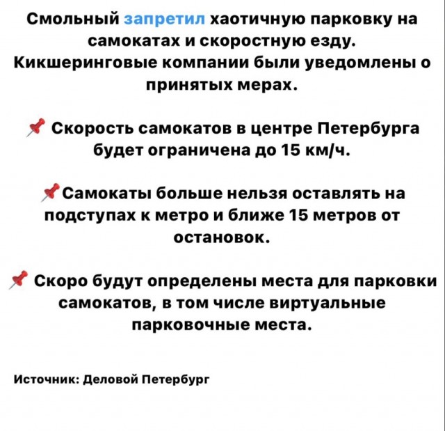 Электросамокат - зло или нет?