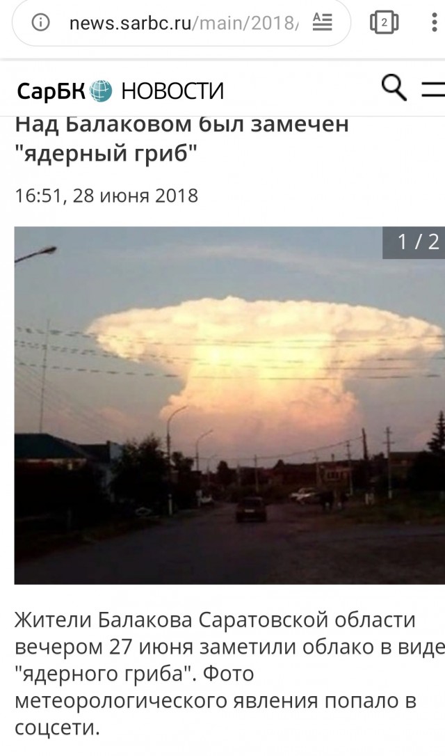 Сейчас в Саратове