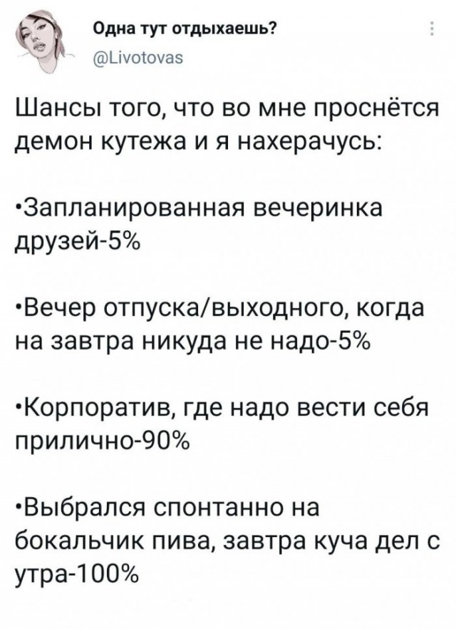 Картинки и мемы для настроения 01.06.2021