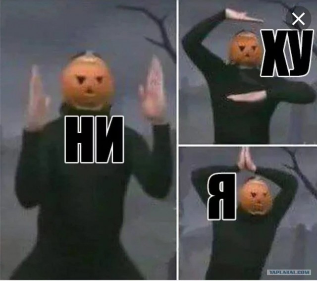 А что значит ваш ник?