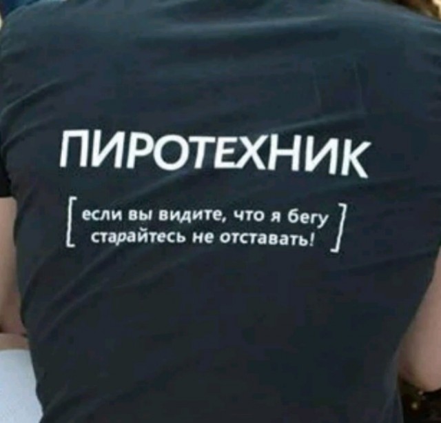 Началось...