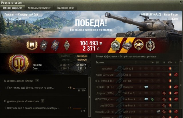Wargaming 61