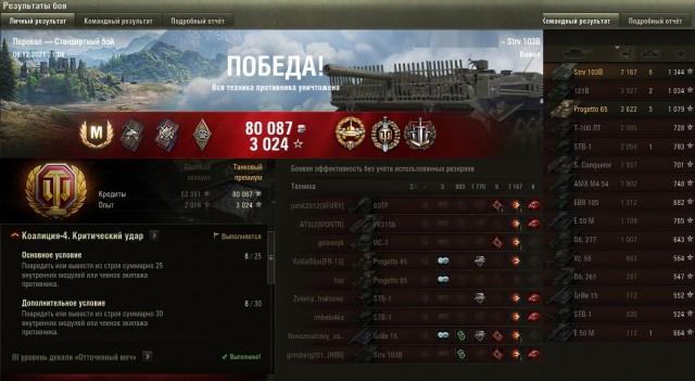 Wargaming 61