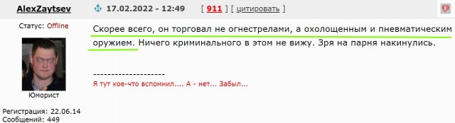 В Красноярске полиция задержала оружейного барона из 9-го класса
