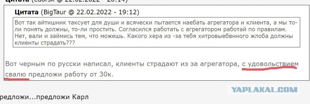 Откровения таксиста