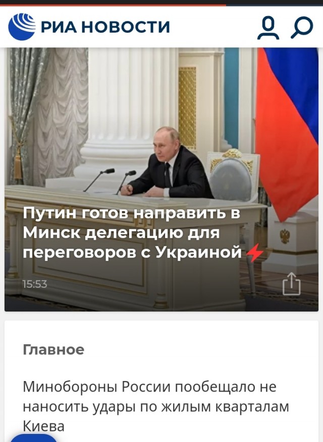 ⚡️Путин готов направить в Минск российскую делегацию для переговоров с украинской