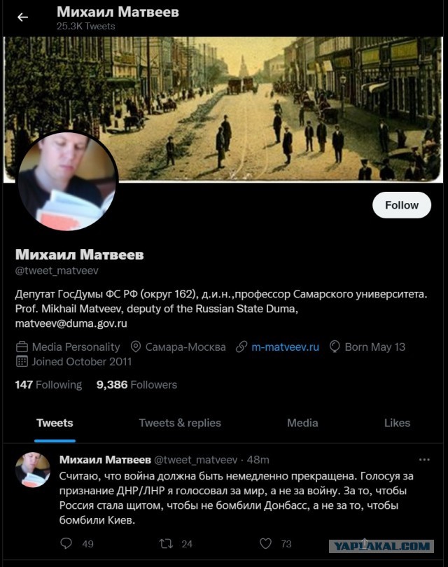 Первый пошел? Депутат не одобряет