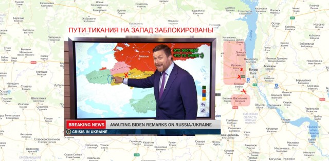 ⚡️Киев окружён, эвакуация невозможна — сообщает Кличко
