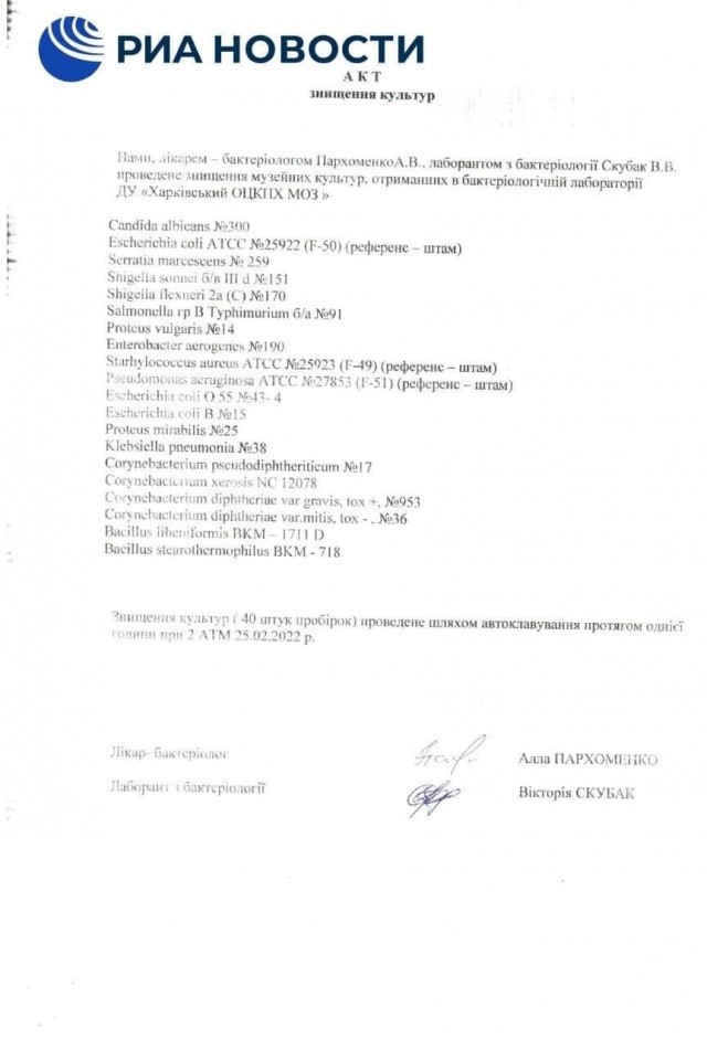 Минобороны РФ: