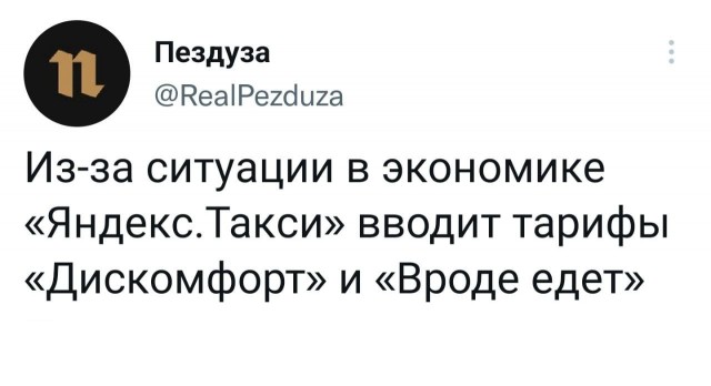 В твиттере совсем @ебанулись .
