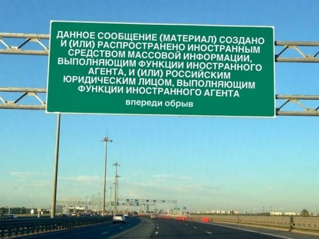 Иностранным агентом теперь смогут признать любого