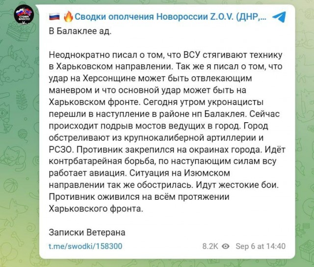 Отступили